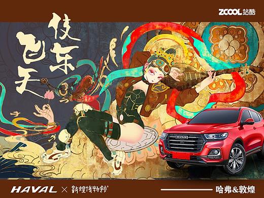 敦煌·伎乐飞天