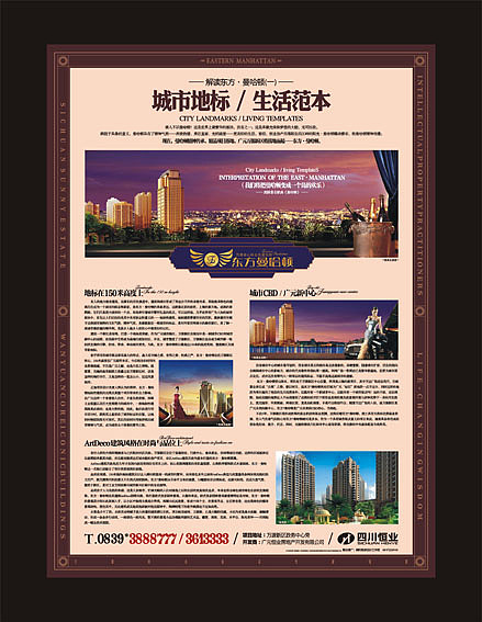 房地产广告出街稿（图ZMTI0MDAzODQ=） - 宣传物料 - 站酷设计师颜金原创素材 - 站酷ZCOOL