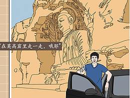 四格漫画