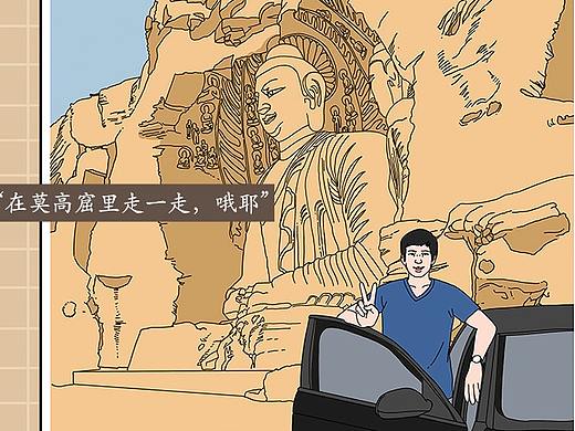 条漫
