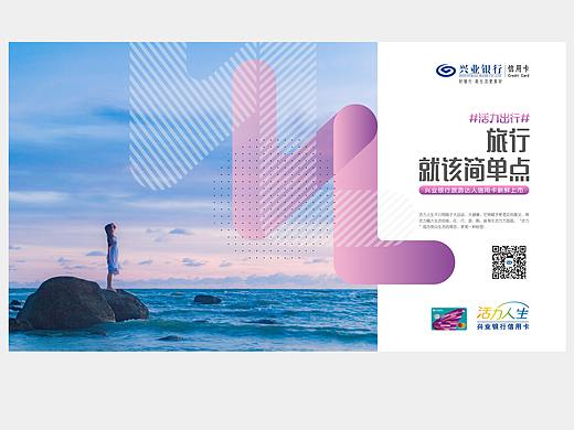 板式设计——视觉符号 海报主kv延展  飞机稿