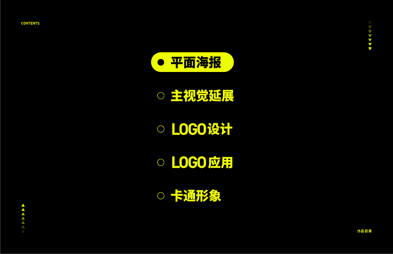 黄生个人作品集（图ZMjA4MTIyMTQw） - 其他平面 - 站酷设计师YelloWong原创素材 - 站酷ZCOOL