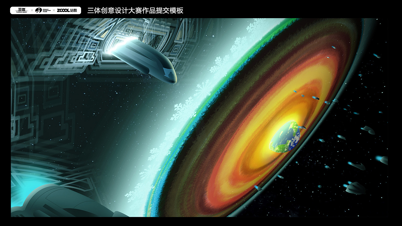 三体创意合伙人#二向箔|平面|ip形象|coyman2017 - 原创作品 - 站 