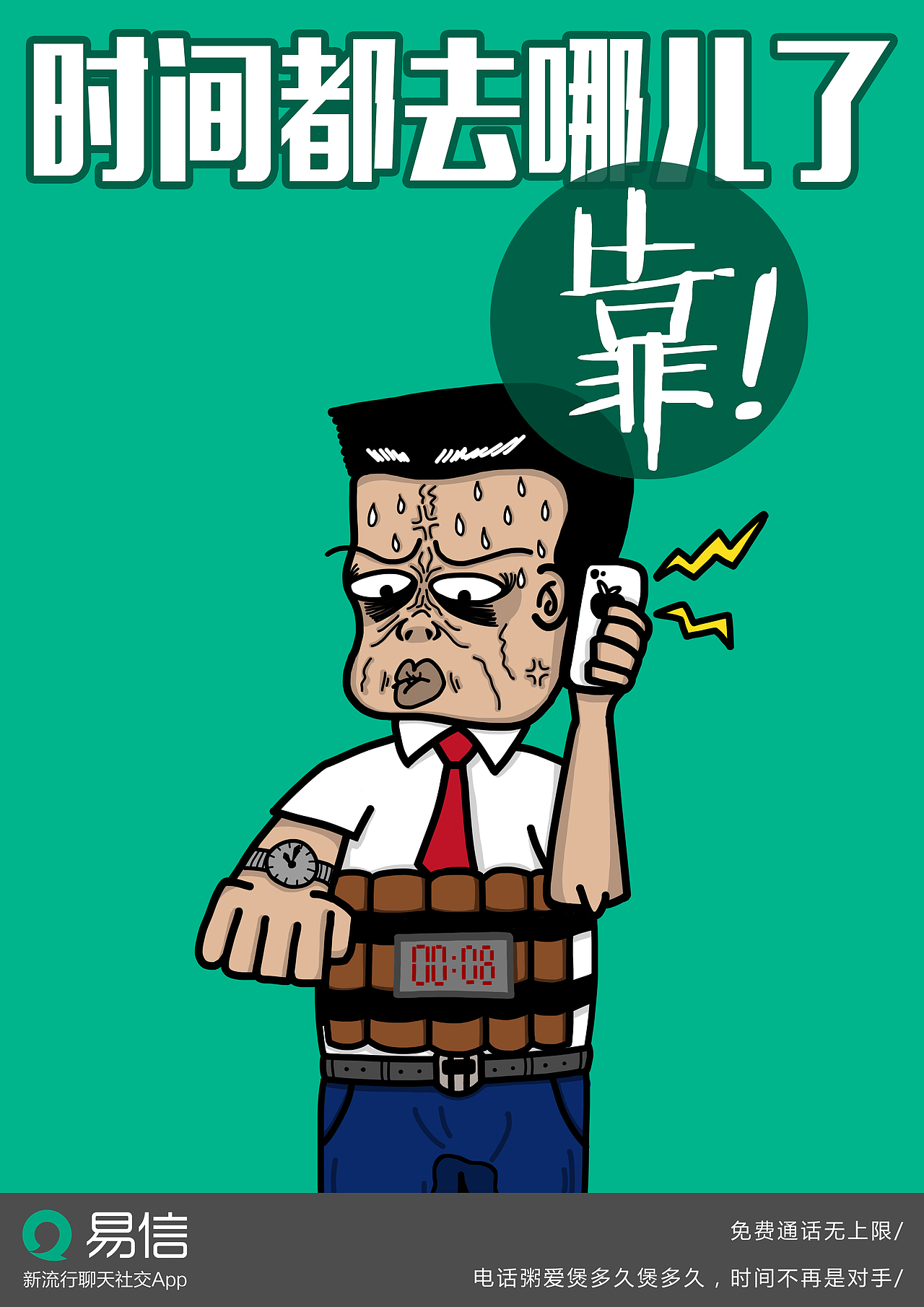 【2014】杭州第六届“创意杭州”广告创意设计大赛平面商业类优秀奖