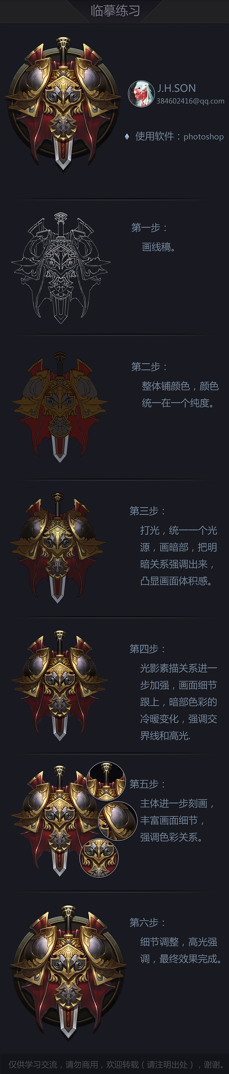 游戏UI（图ZNjg2NjA3MjA=） - 图标 - 站酷设计师JHSON原创素材 - 站酷ZCOOL