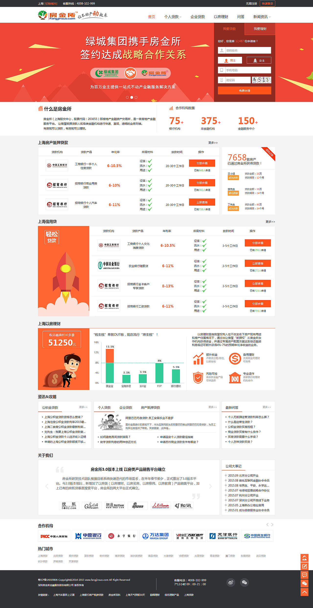 公司网站分页设计