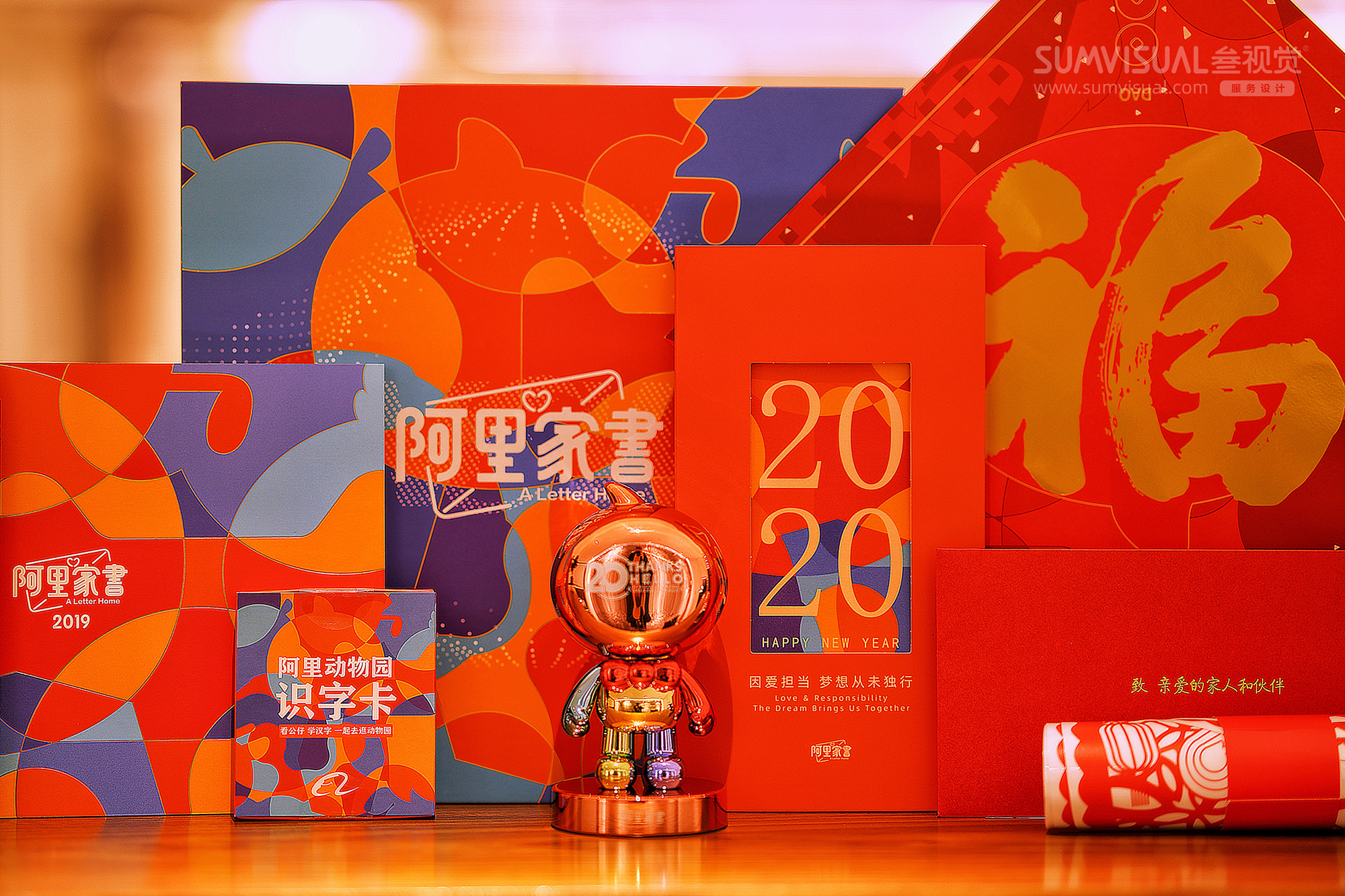 温暖延续国潮风起 x《阿里家书2020》