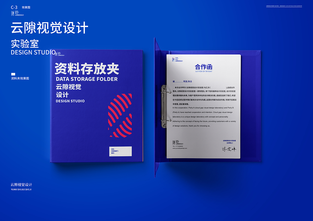 云隙视觉设计实验室CIS品牌形象设计（图ZMjMxNTI3Mjgw） - 品牌 - 站酷设计师烟Bar原创素材 - 站酷ZCOOL