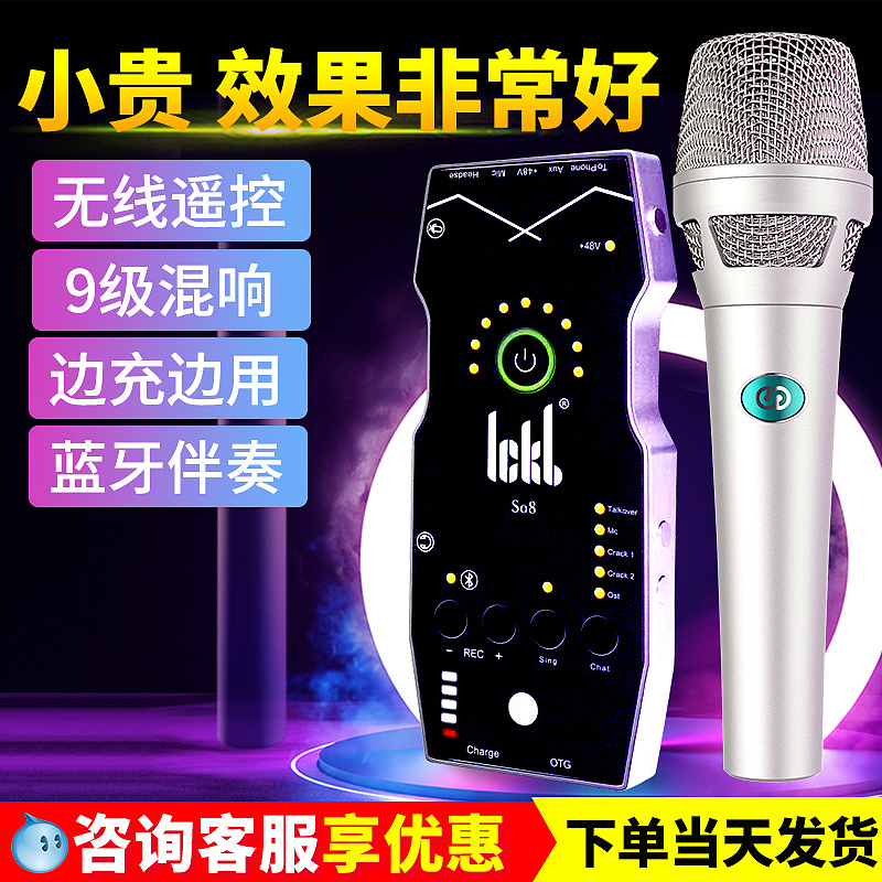 ICKBSO8麦克风主图 直通车图，淘宝麦克主图、声卡套装（图ZMjM4NTU5OTgw） - 海报 - 站酷设计师张同学666原创素材 - 站酷ZCOOL