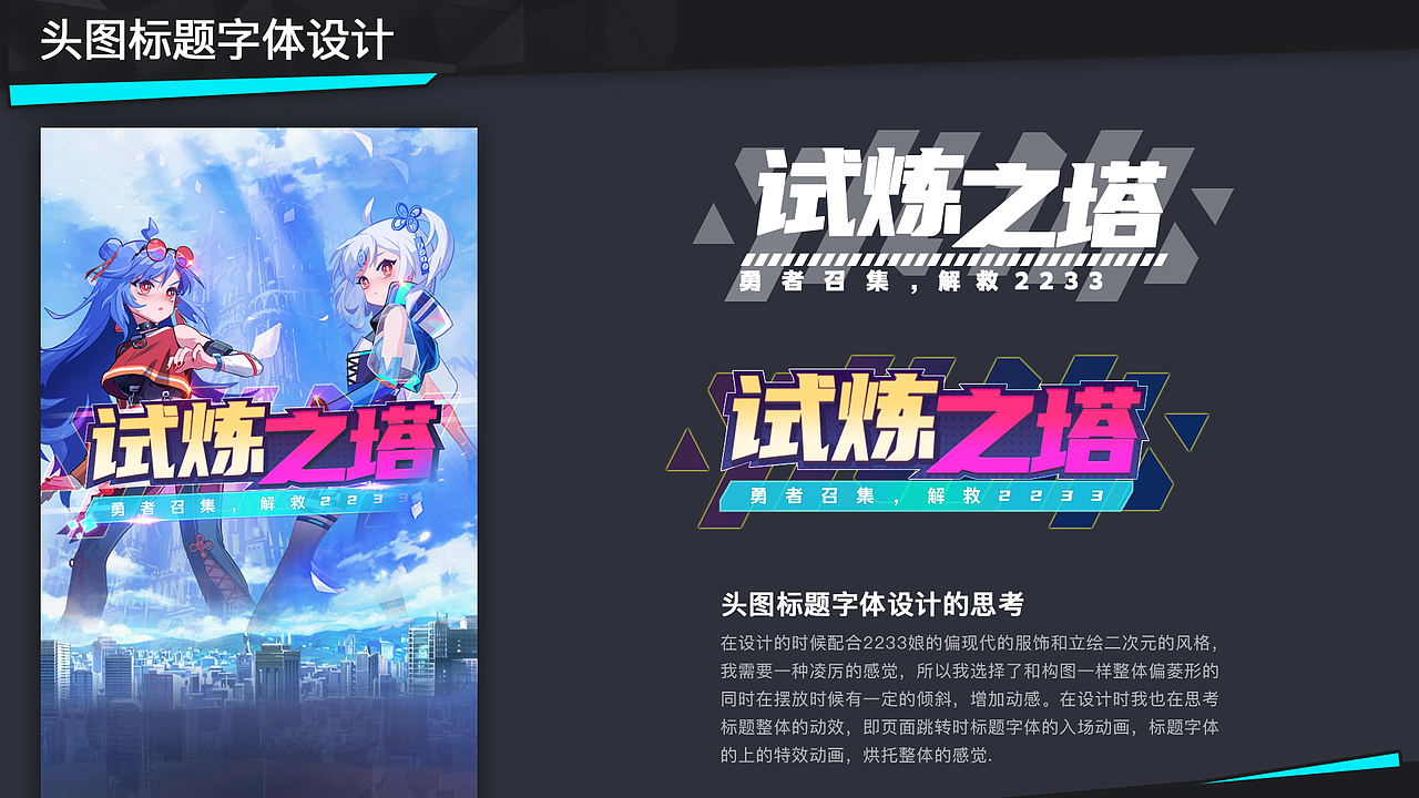 bilibili-2020 Game UI（图ZMjQ1NjQ0NTAw） - 游戏UI - 站酷设计师设计师王小明007原创素材 - 站酷ZCOOL