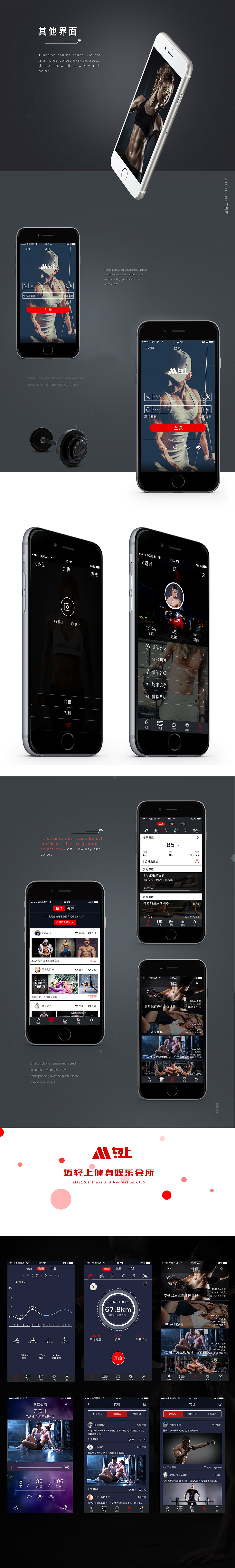 健身APP（图ZNTg4NTczODQ=） - APP界面 - 站酷设计师悟空不好设原创素材 - 站酷ZCOOL