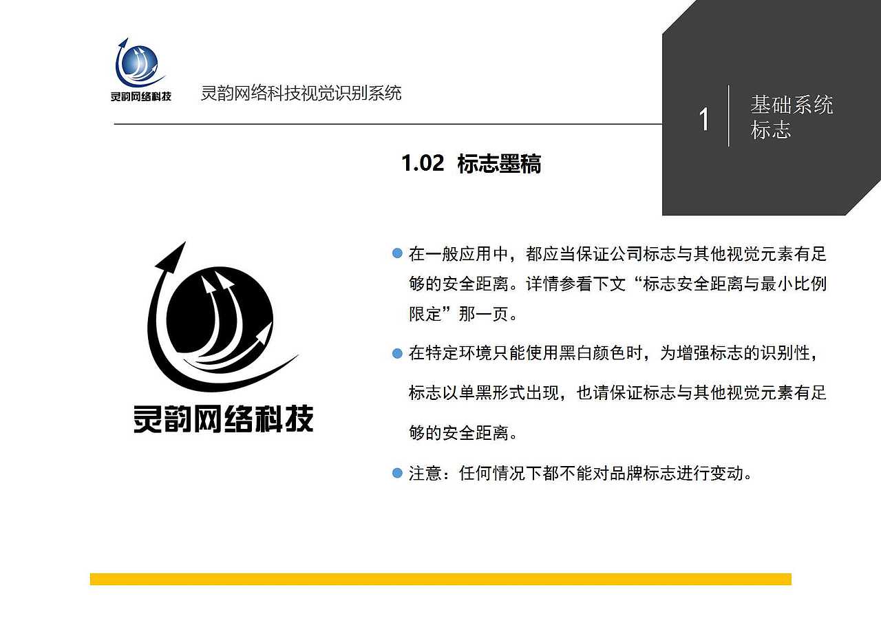 VIS系统（图ZMTAyNjI4ODI4） - Logo - 站酷设计师溟濛设计原创素材 - 站酷ZCOOL