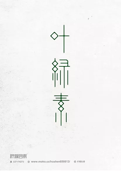 个人收集字体设计（图ZMTAyOTM3MTIw） - 其他UI - 站酷设计师灵感君原创素材 - 站酷ZCOOL