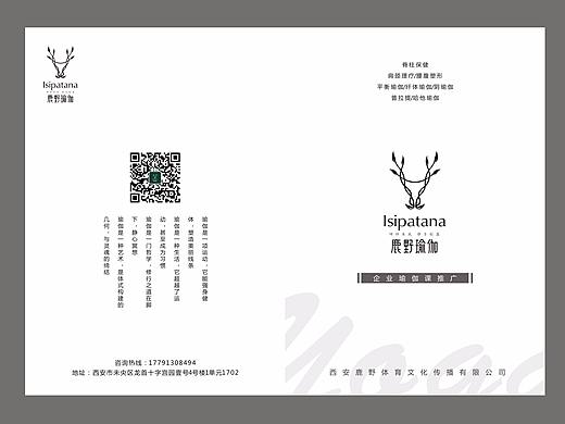 瑜伽单页