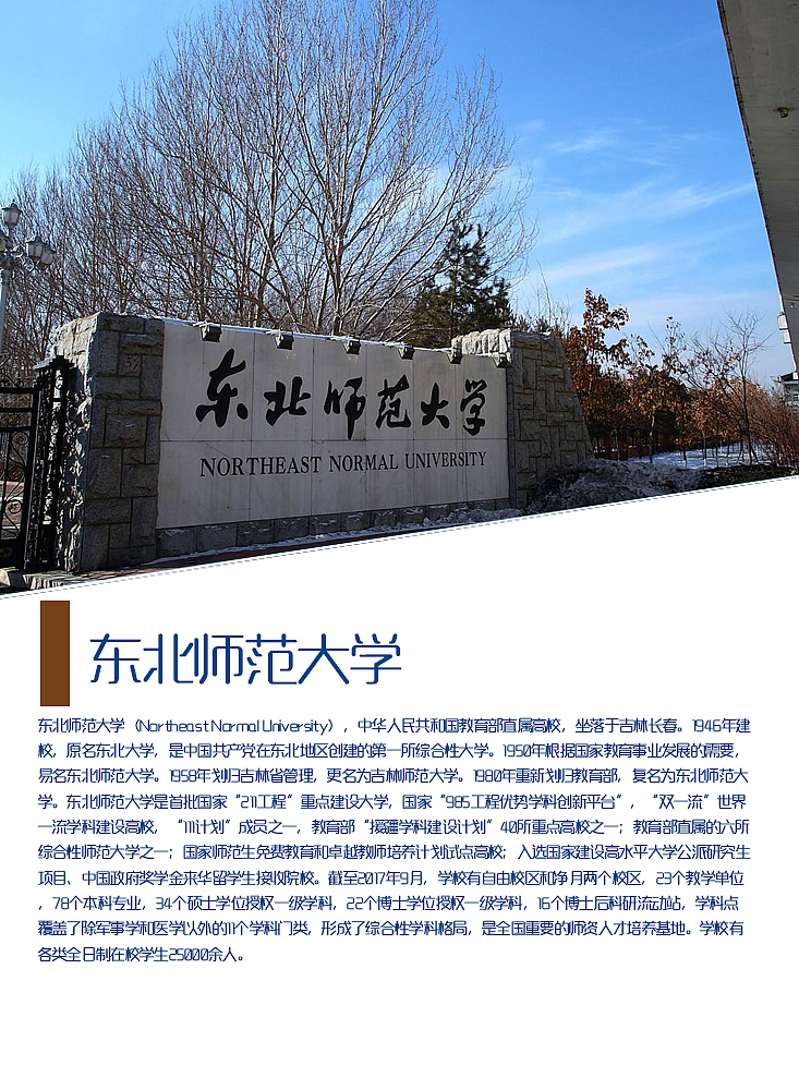 吉林大学画册（图ZMTQzNjc3NDc2） - 书籍/画册 - 站酷设计师浅墨幺幺原创素材 - 站酷ZCOOL