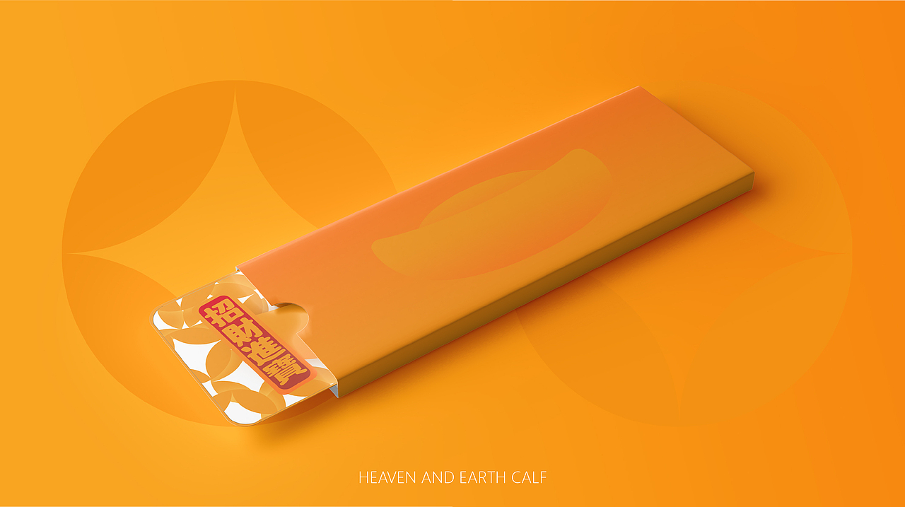 天地小牛 HEAVEN AND EARTH CALF