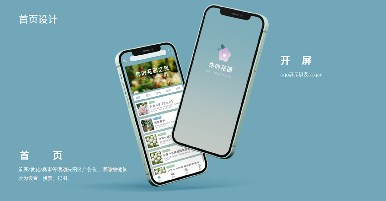园艺APP交互设计-你的花园（图ZMjg1MDk0NDQ4） - APP界面 - 站酷设计师Yuki992频道原创素材 - 站酷ZCOOL