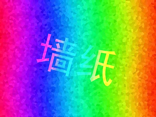 墙纸（个人主页-ZMjQ4OTUzMjQ=） - 其他平面 - 站酷设计师墨猪猪原创素材 - 站酷ZCOOL