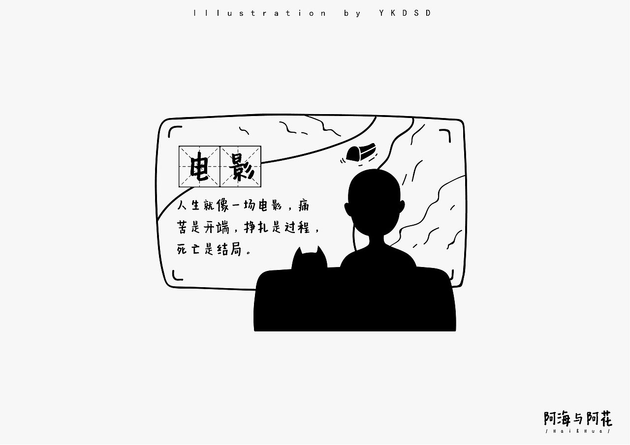 阿海与阿花（图ZMTgzMTYzNTA4） - 创作习作 - 站酷设计师之夭_ZHIYAO原创素材 - 站酷ZCOOL