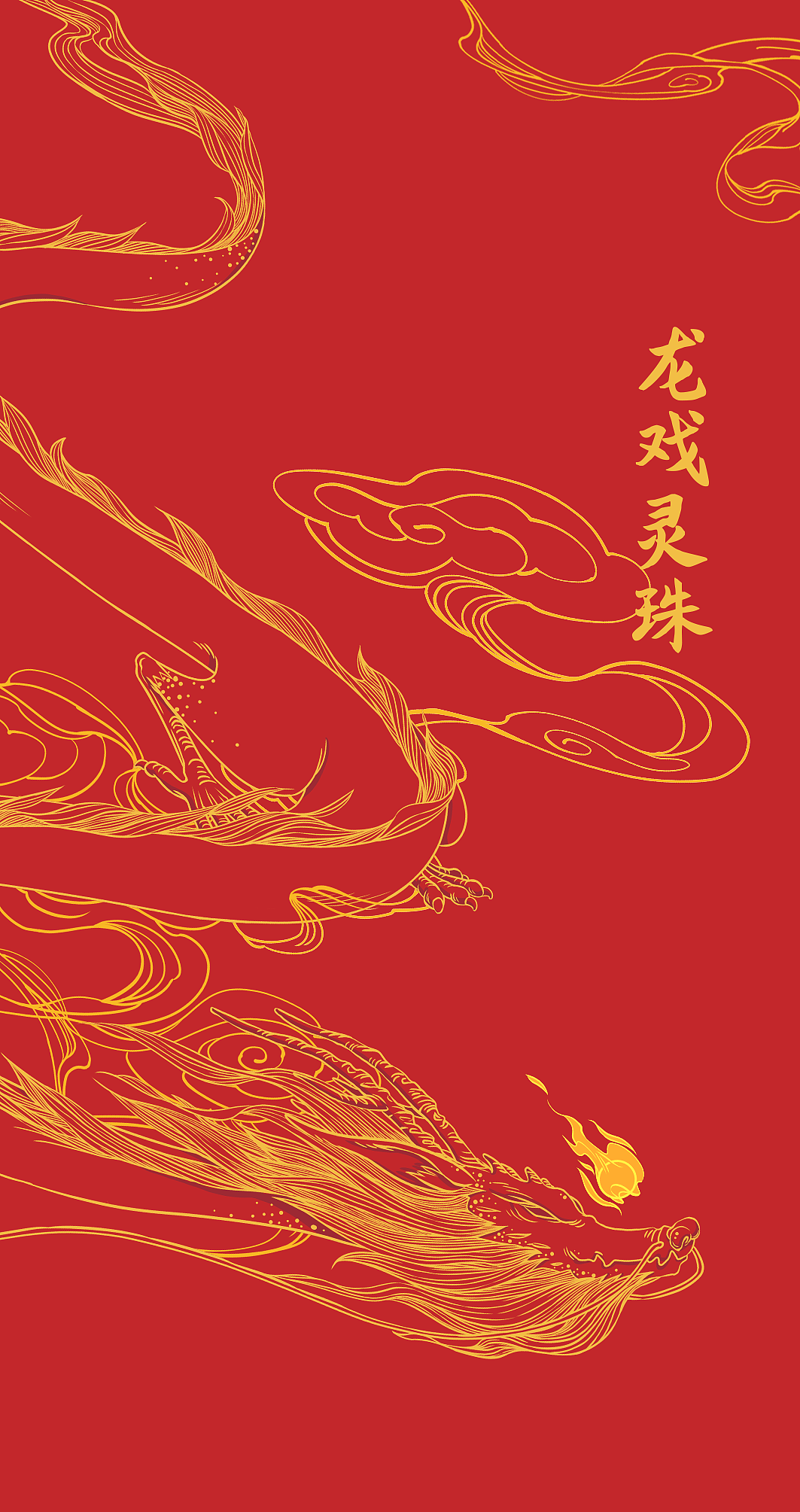 十二生肖家宴年礼