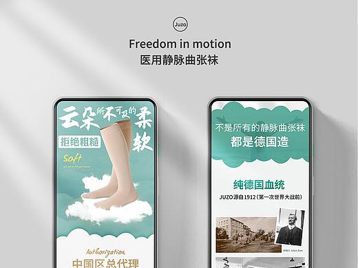 静脉曲张袜详情页一枚（个人主页-ZNDc3ODg3NDg=） - 电商 - 站酷设计师TZ同学原创素材 - 站酷ZCOOL