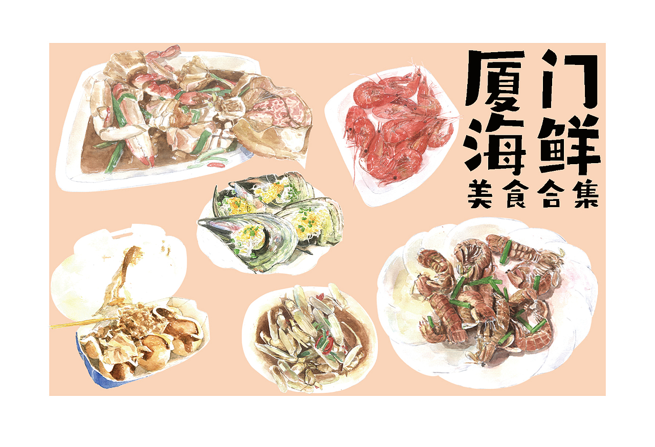 2020李空空水彩美食系列总结