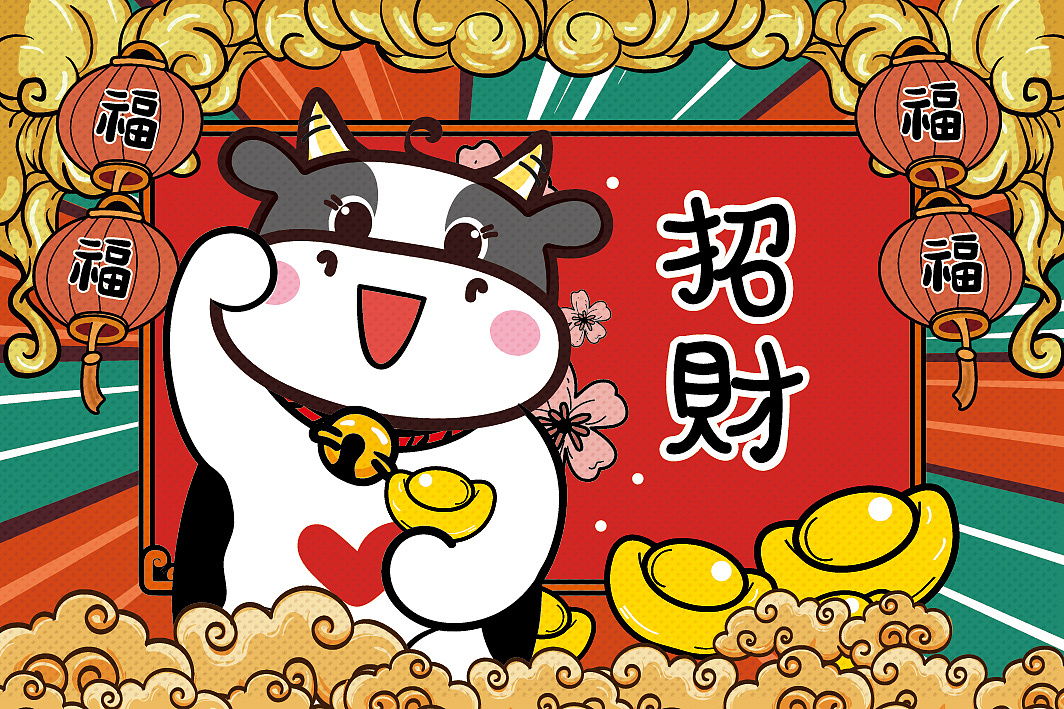 牛微信红包封面招财牛国潮喜庆插画