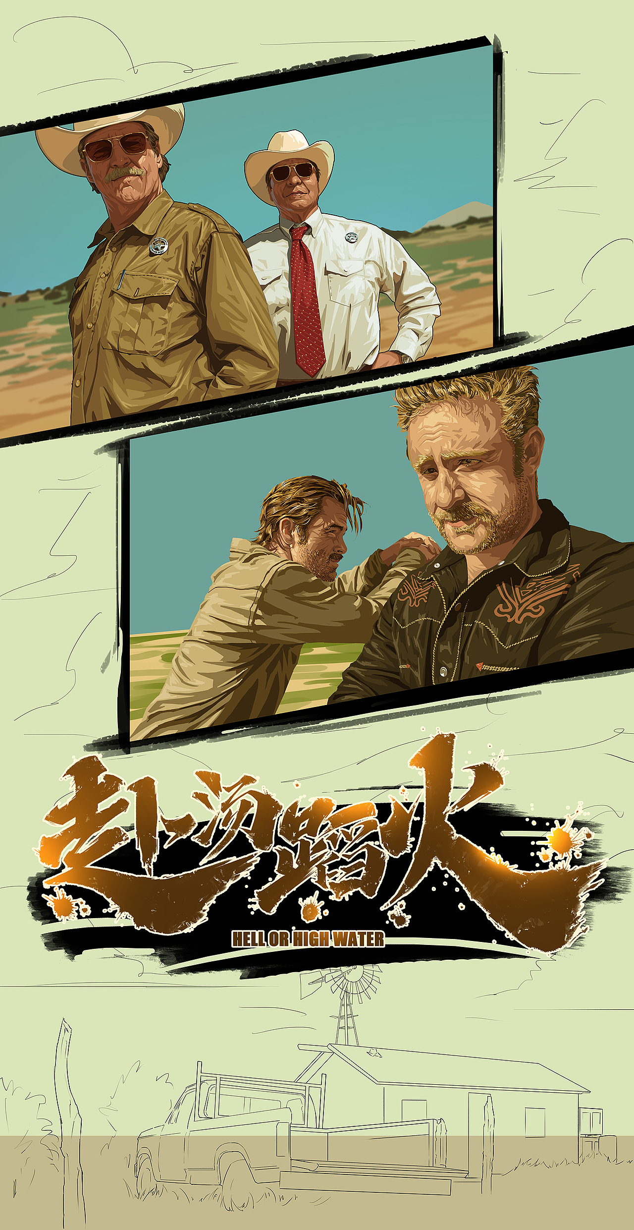 电影海报《赴汤蹈火 Hell or High Water》