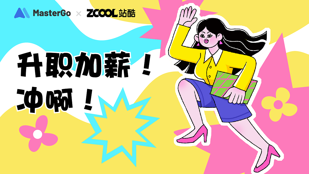 MasterGO表情贴纸设计之精致上班绿孩的日常（图ZMjg0MjE2MDcy） - 图案 - 站酷设计师Chels33原创素材 - 站酷ZCOOL