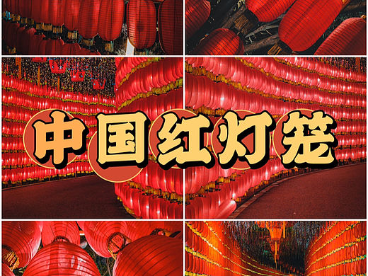 中国红灯笼不仅是一种装饰，更是一种文化传承