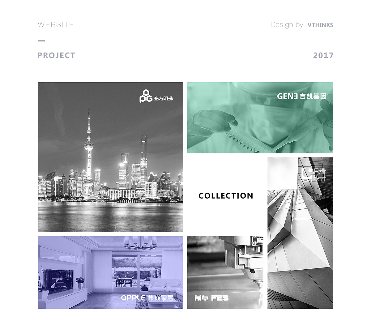 2017网页设计项目合集（图ZMTA0Mzg4Mjg4） - 企业官网 - 站酷设计师古月设计原创素材 - 站酷ZCOOL