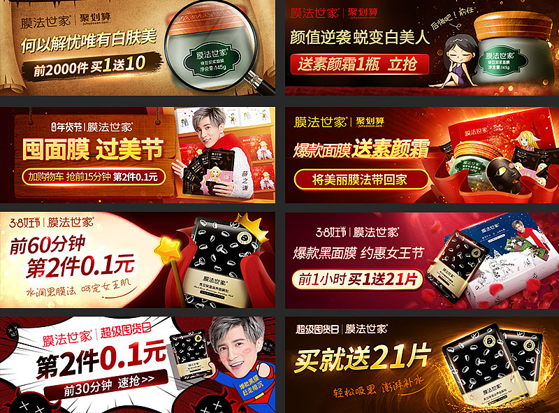 2018年1-4月钻展直通车