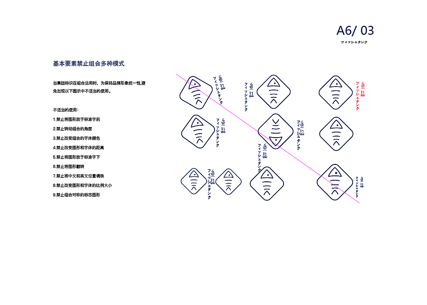 VI手册（图ZMTI2MzIxMDY4） - 品牌 - 站酷设计师莉莉安i原创素材 - 站酷ZCOOL