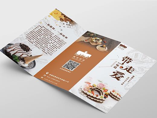 蛋糕三折页