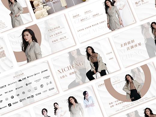 主持人商演资料 - 胡熙程（个人主页-ZNDE4NjkwMTI=） - PPT/Keynote - 站酷设计师范姜敏keynote原创素材 - 站酷ZCOOL