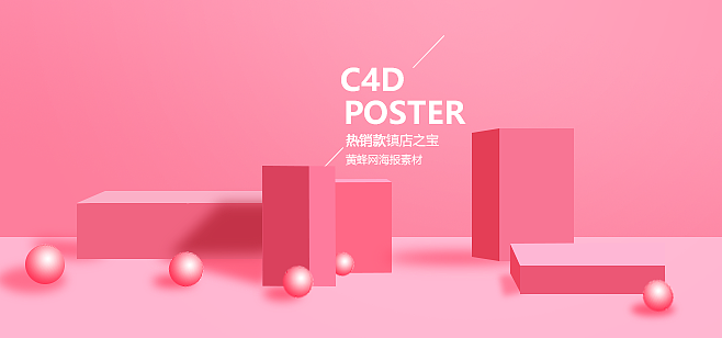 电商设计——详情页、banner