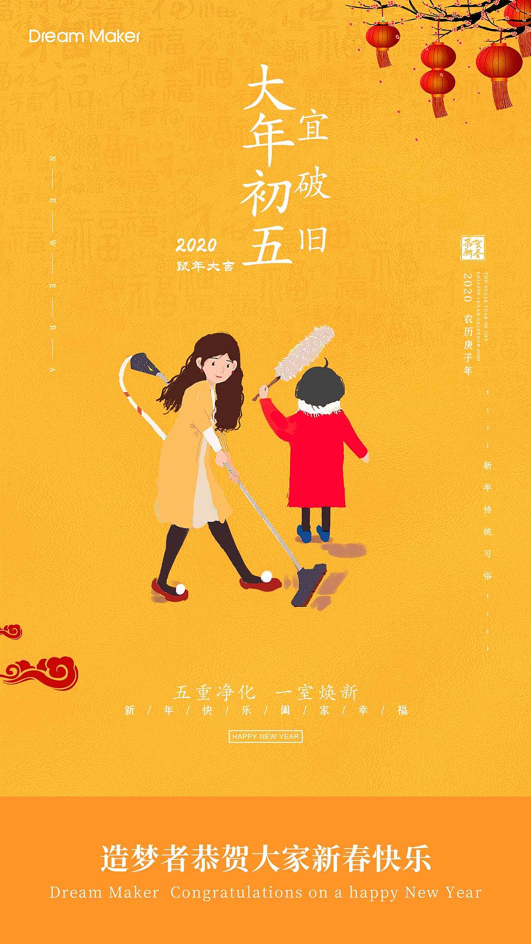 初一至初六海报