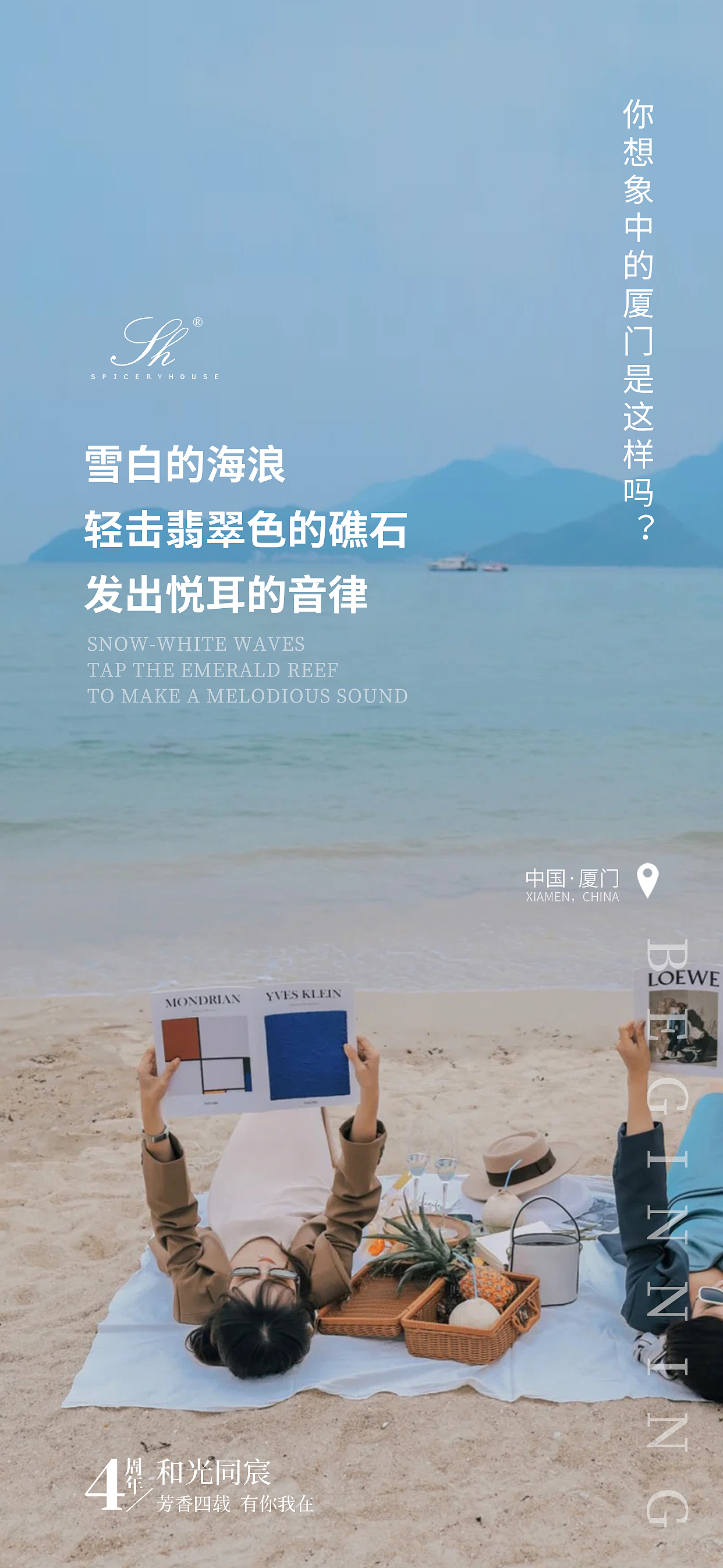 旅游-新媒体-海报