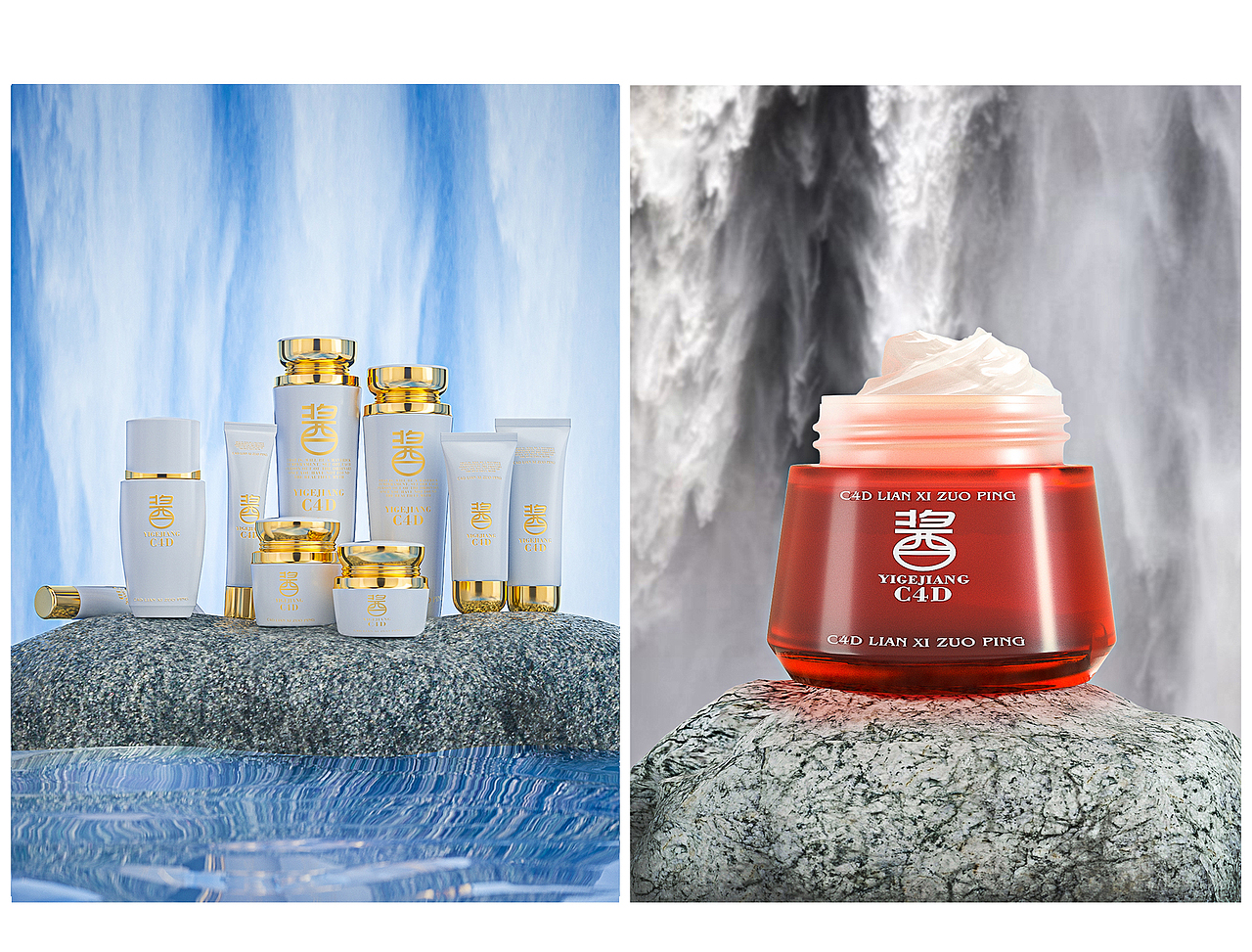 化妆品C4D场景搭建