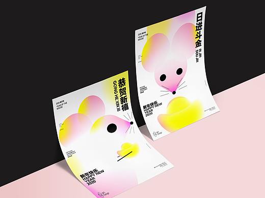 2020鼠年 新年海报