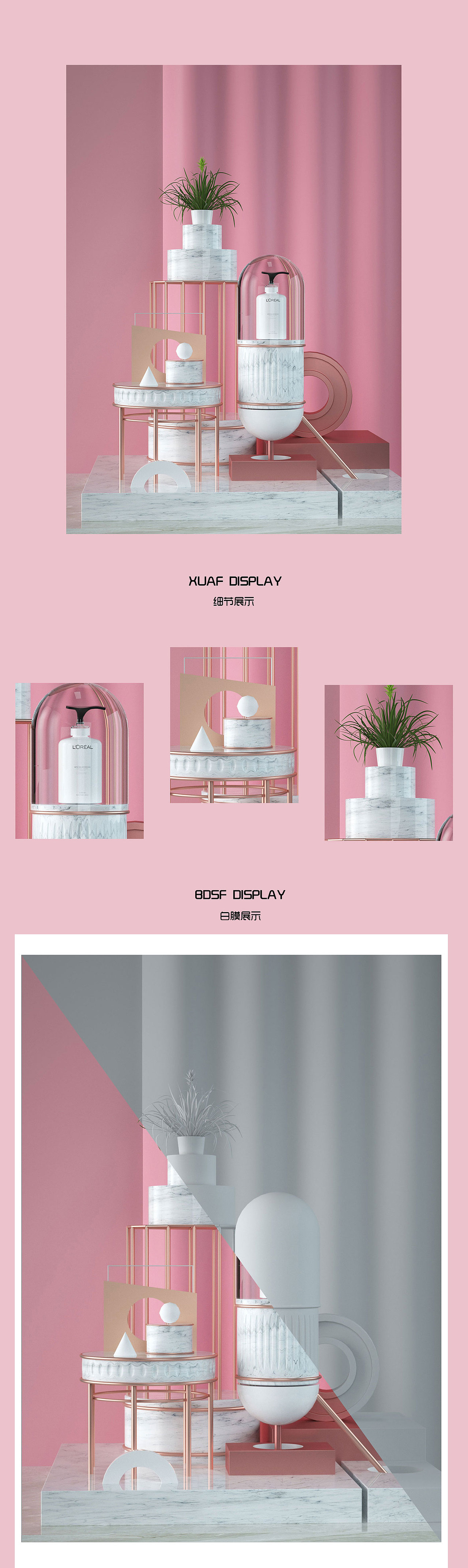 欧莱雅场景（图ZMTkyNjUyNzky） - 其他 - 站酷设计师8959j9原创素材 - 站酷ZCOOL