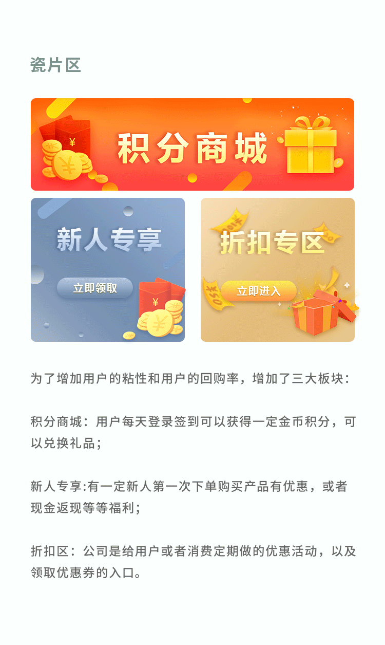 四季生活首页改版视觉展示