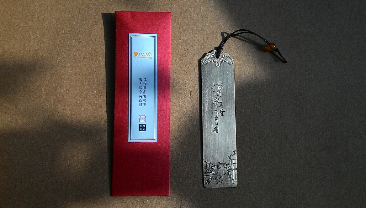 纯铜书签包装设计（图ZMjIyNDEzNDQ=） - 包装 - 站酷设计师Caidong_Zhang原创素材 - 站酷ZCOOL