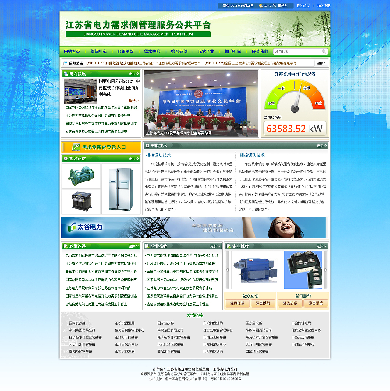 2013年B/S系统平台项目（图ZNDc0NzU5NDQ=） - 运营设计 - 站酷设计师拼命二郎原创素材 - 站酷ZCOOL