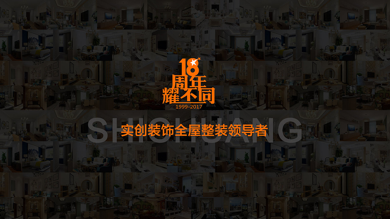 选择实创的十大理由（图ZODc0MTY2ODQ=） - 运营设计 - 站酷设计师这个男人宋凯原创素材 - 站酷ZCOOL