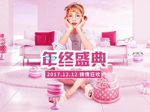 migo眼镜首页海报，双十二活动海报，小合成