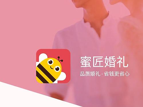 婚礼app