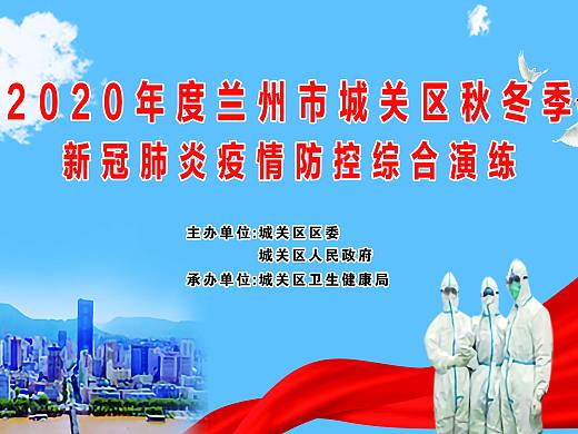 兰州疾病控制