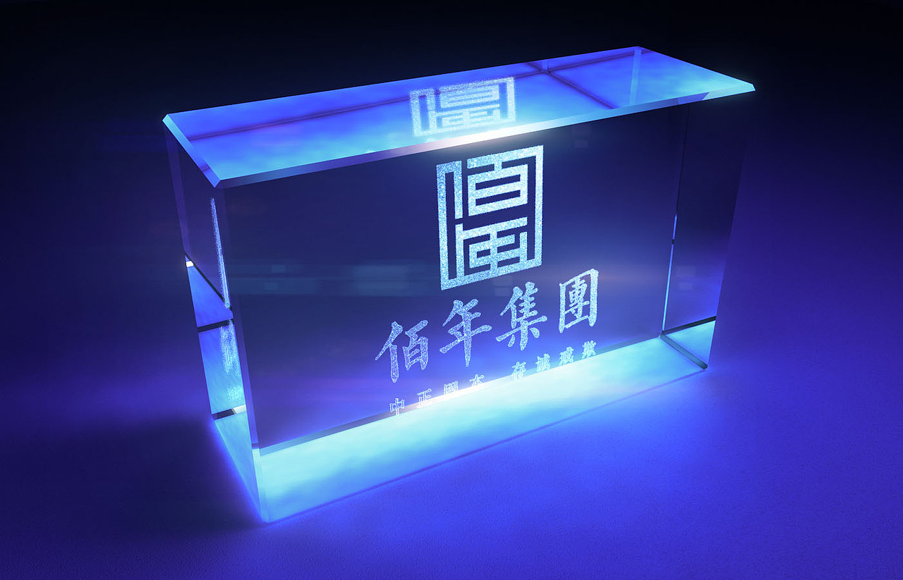 安徽佰年集团标志（图ZNDg1NTA3MTI=） - Logo - 站酷设计师ln12529原创素材 - 站酷ZCOOL
