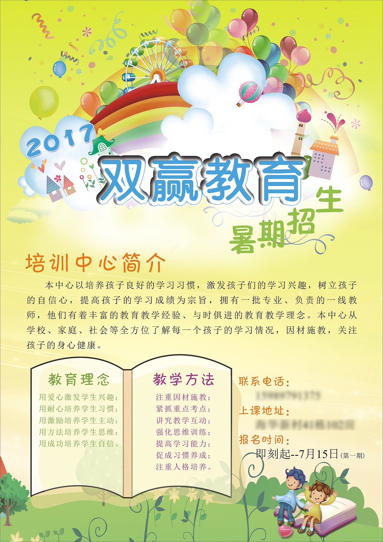 招生宣传单（图ZODE4ODYwMzY=） - 宣传物料 - 站酷设计师Lupining原创素材 - 站酷ZCOOL